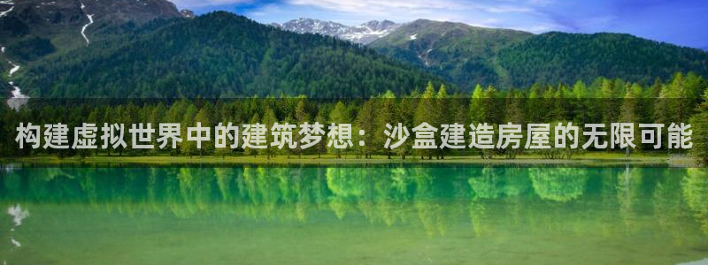 安信12娱乐招商